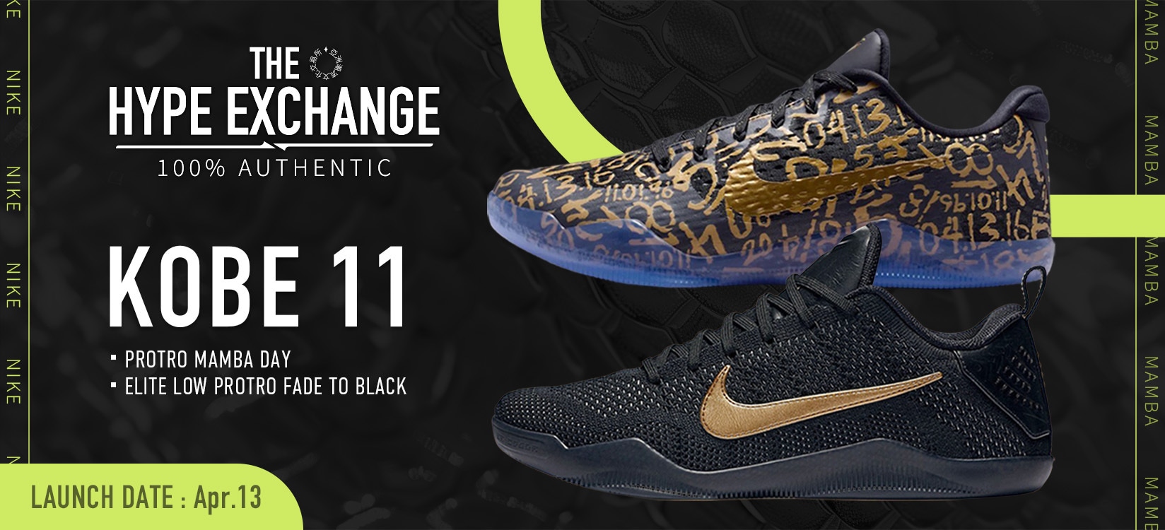 kobe 11 exchange drop