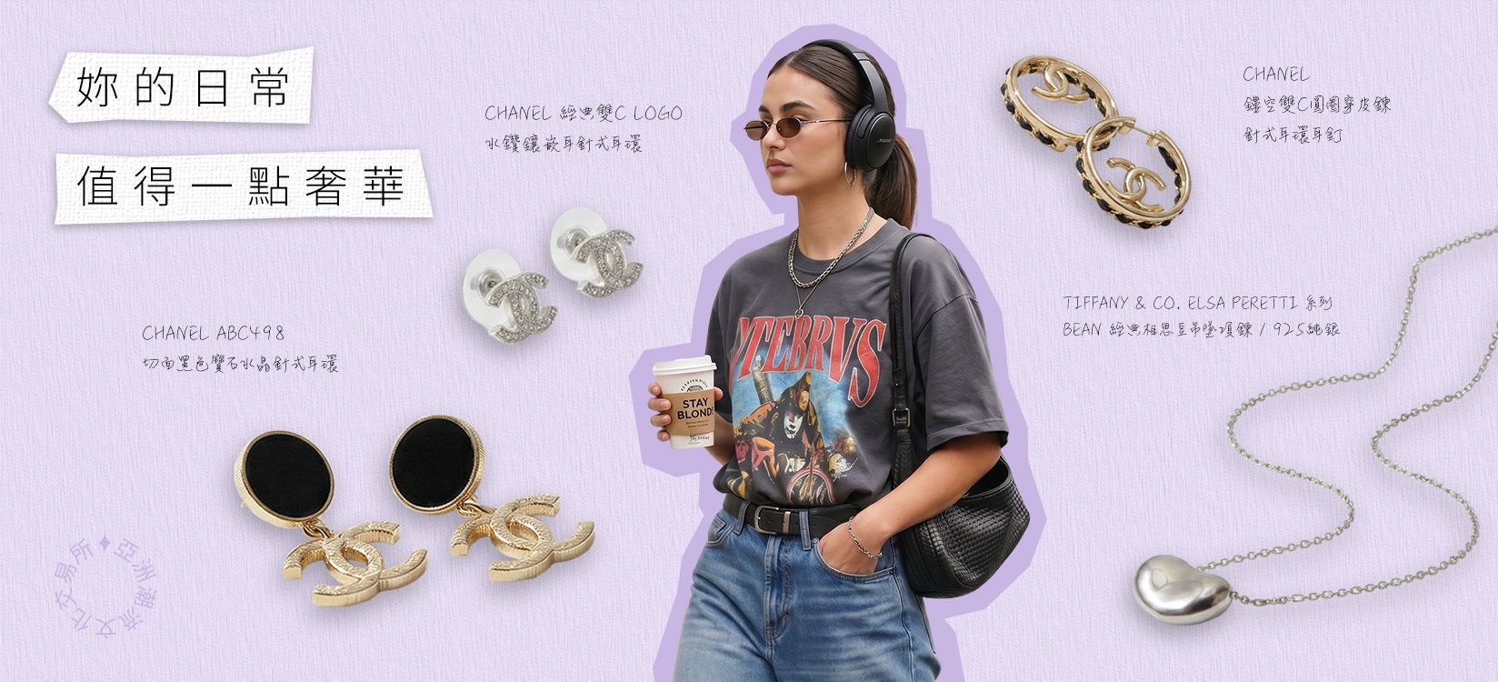 Women's jewelry