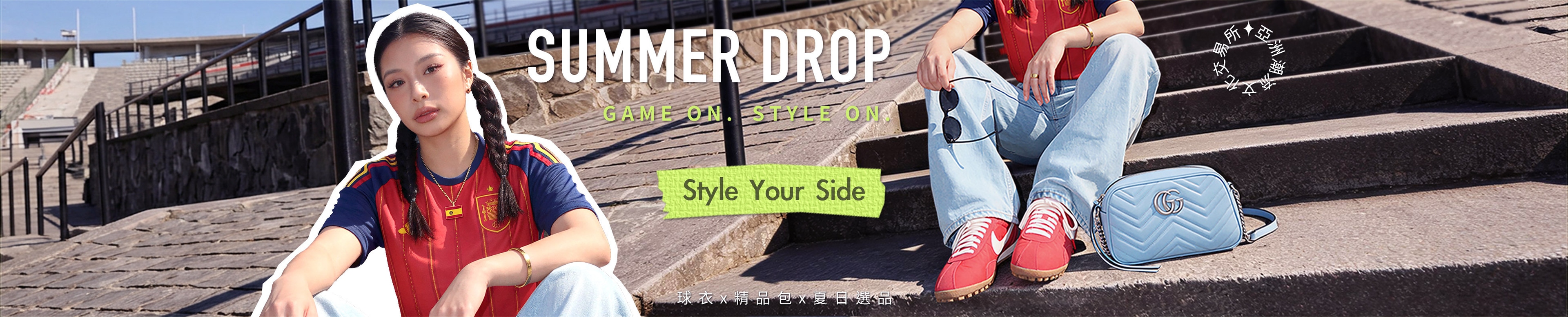 Summer Drop