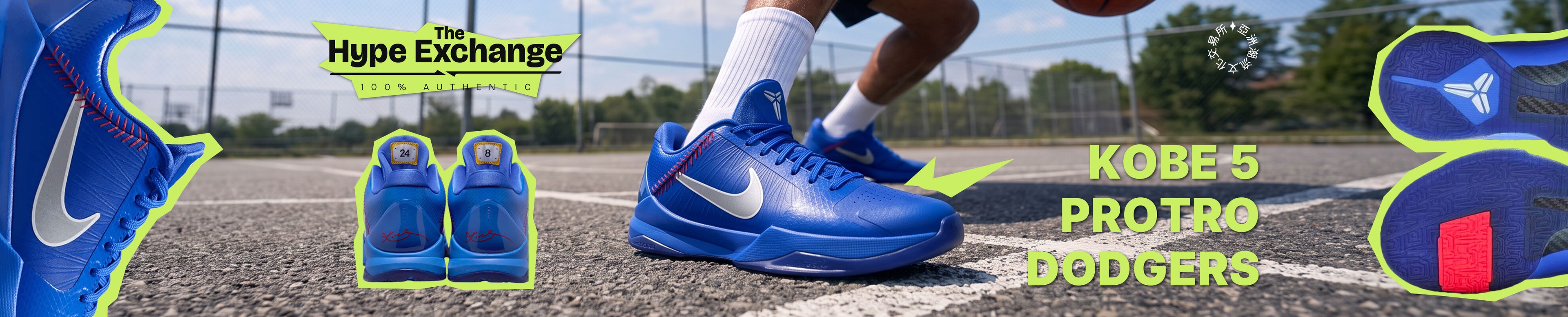 KOBE 5 PROTRO DODGERS道奇