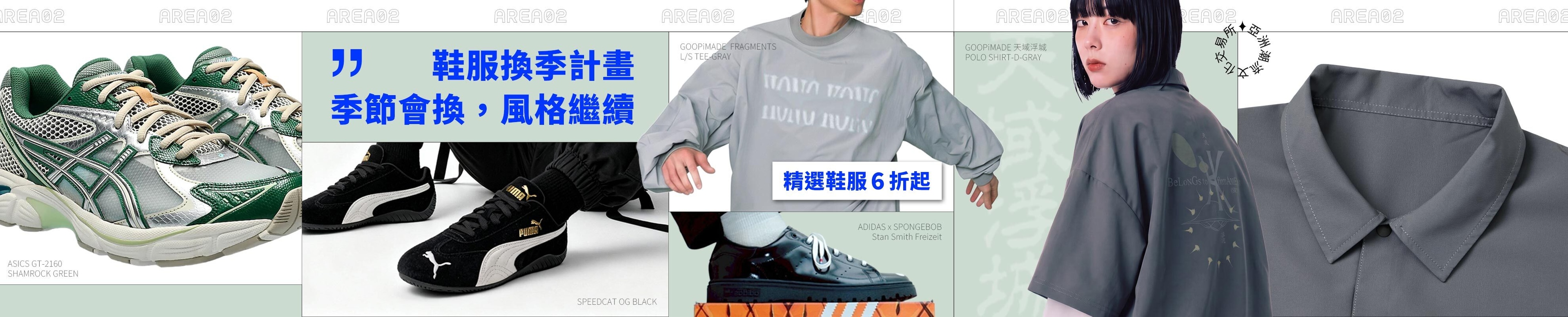 summer sale
