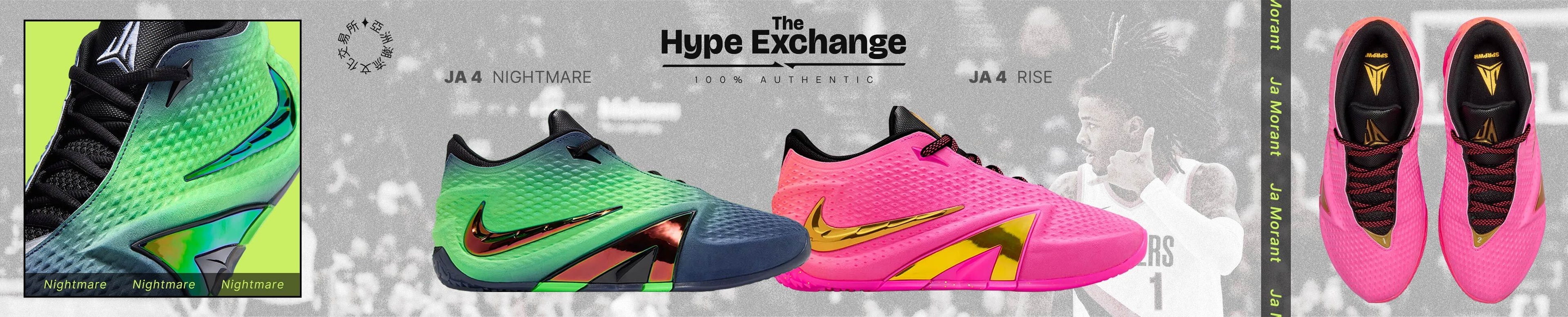 NIKE JA MORANT 4 第四代