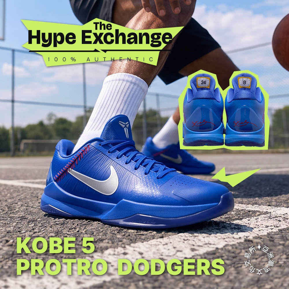 KOBE 5 PROTRO DODGERS道奇