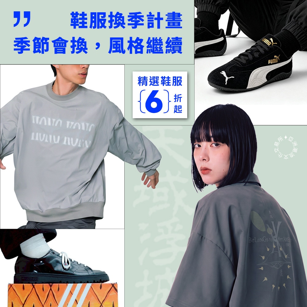 summer sale