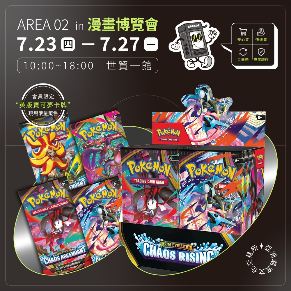 2026 漫畫博覽會