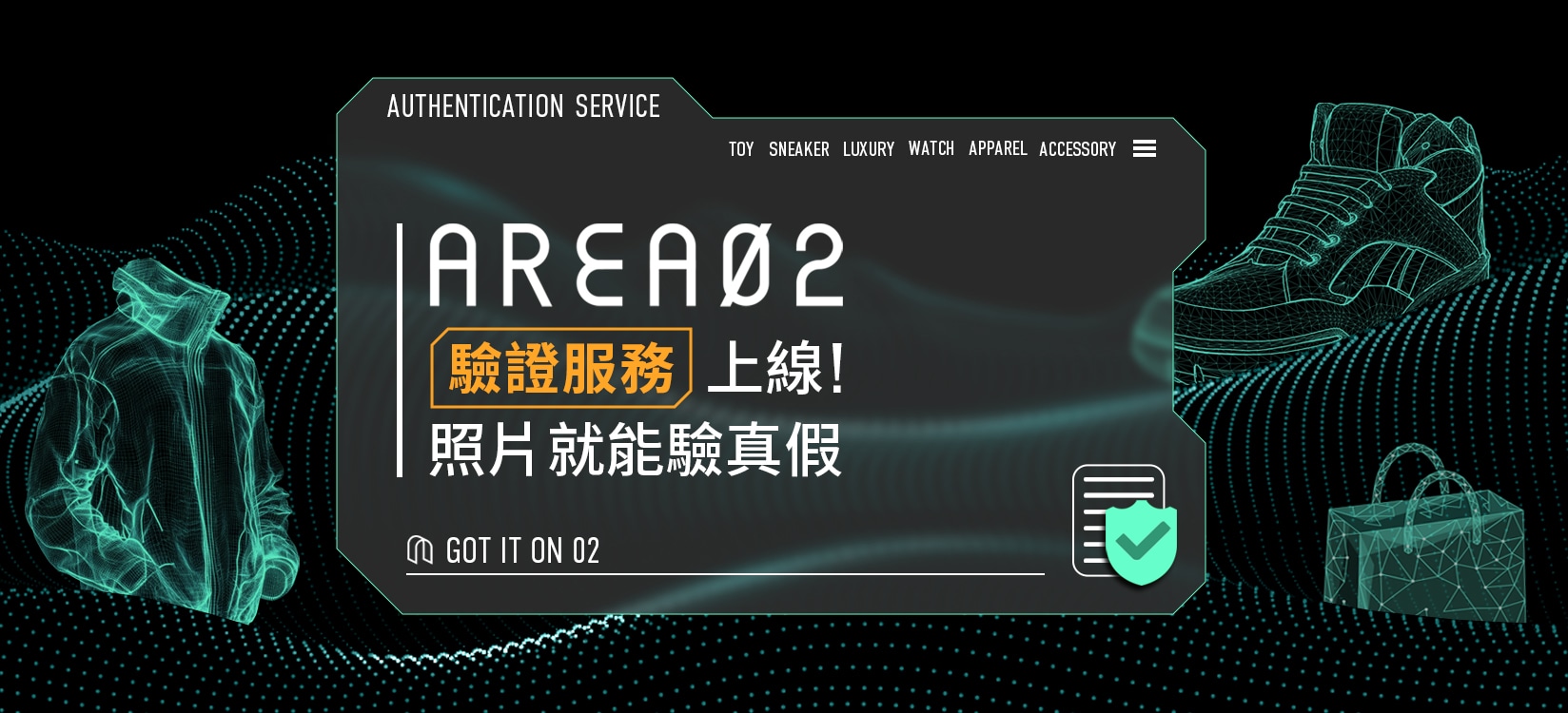 Authentication Service