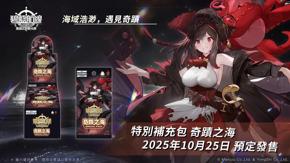 AZUR LANE CARD GAME SPECIAL PACK SP01 BOOSTER BOX | AREA 02