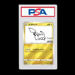 寶可夢日版PSA10 長場雄皮卡丘PROMO 208/S-P YU NAGABA PIKACHU | AREA
